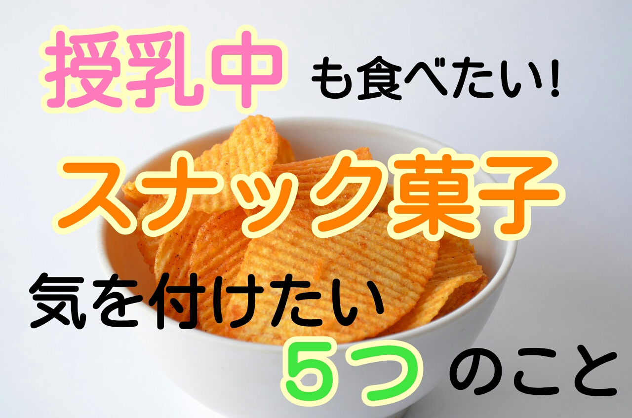 勧告 バタフライ 安定 授乳 中 米 食べ ない Incom Networks Jp